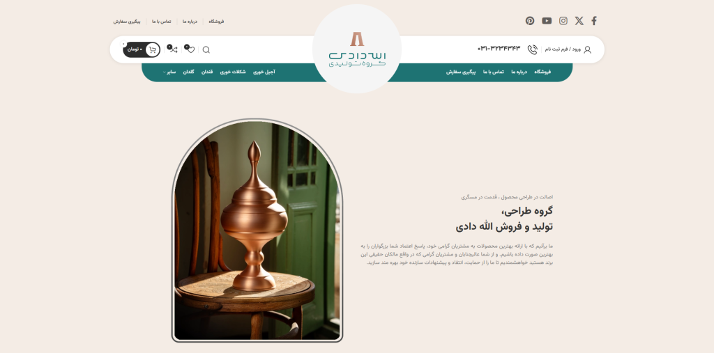 گروه تولیدی الله دادی